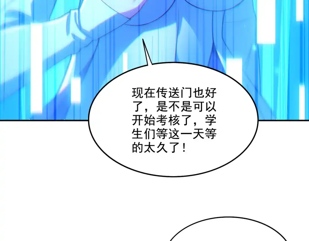 《地下城：开局奴役蓝星玩家》第25章：你们人类现在玩的这么野吗？！ 第108页