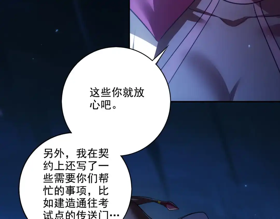 《地下城：开局奴役蓝星玩家》第25章：你们人类现在玩的这么野吗？！ 第17页