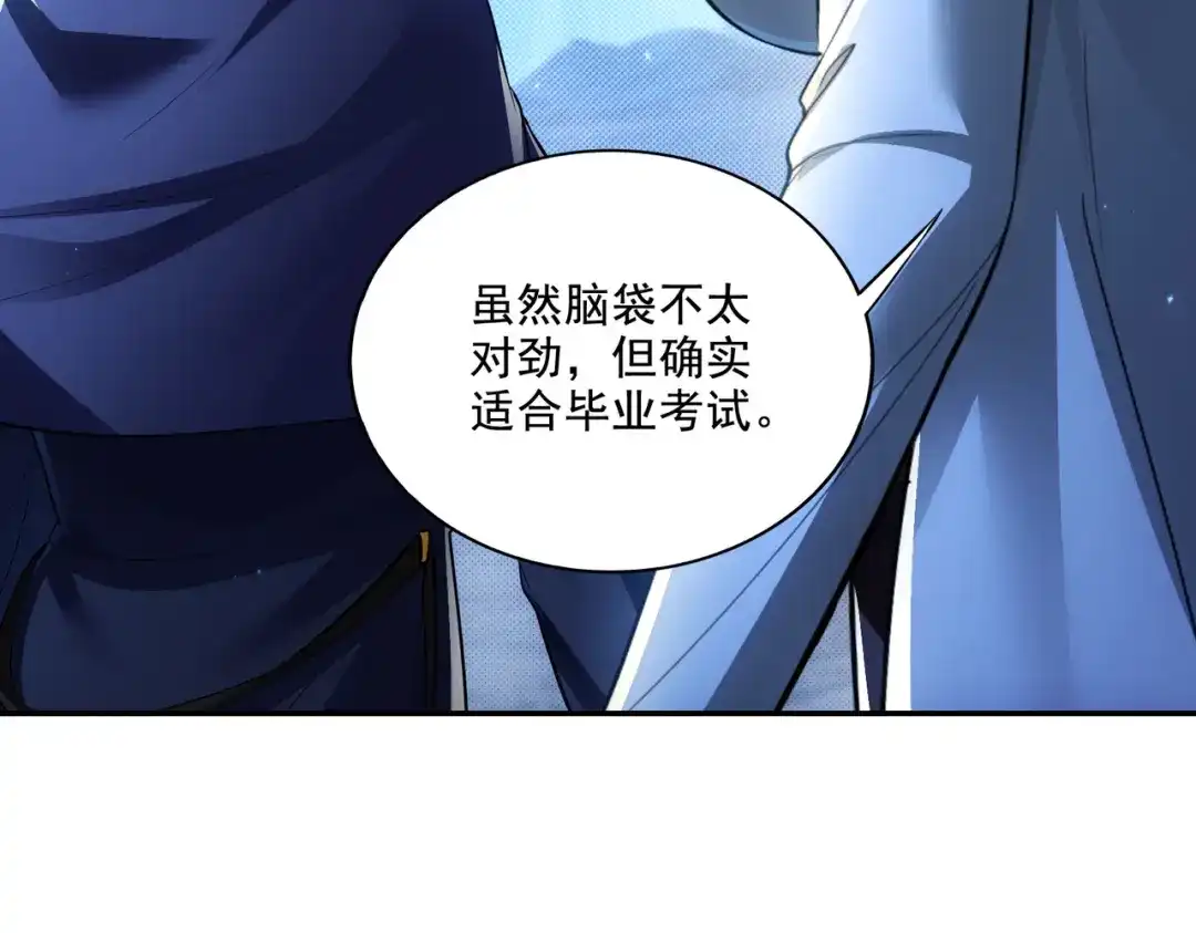 《地下城：开局奴役蓝星玩家》第25章：你们人类现在玩的这么野吗？！ 第13页