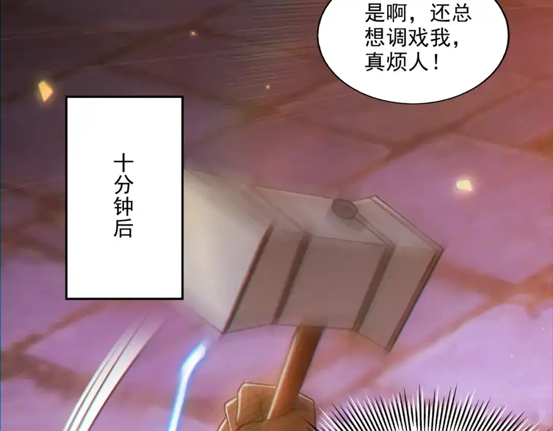 《地下城：开局奴役蓝星玩家》第25章：你们人类现在玩的这么野吗？！ 第138页