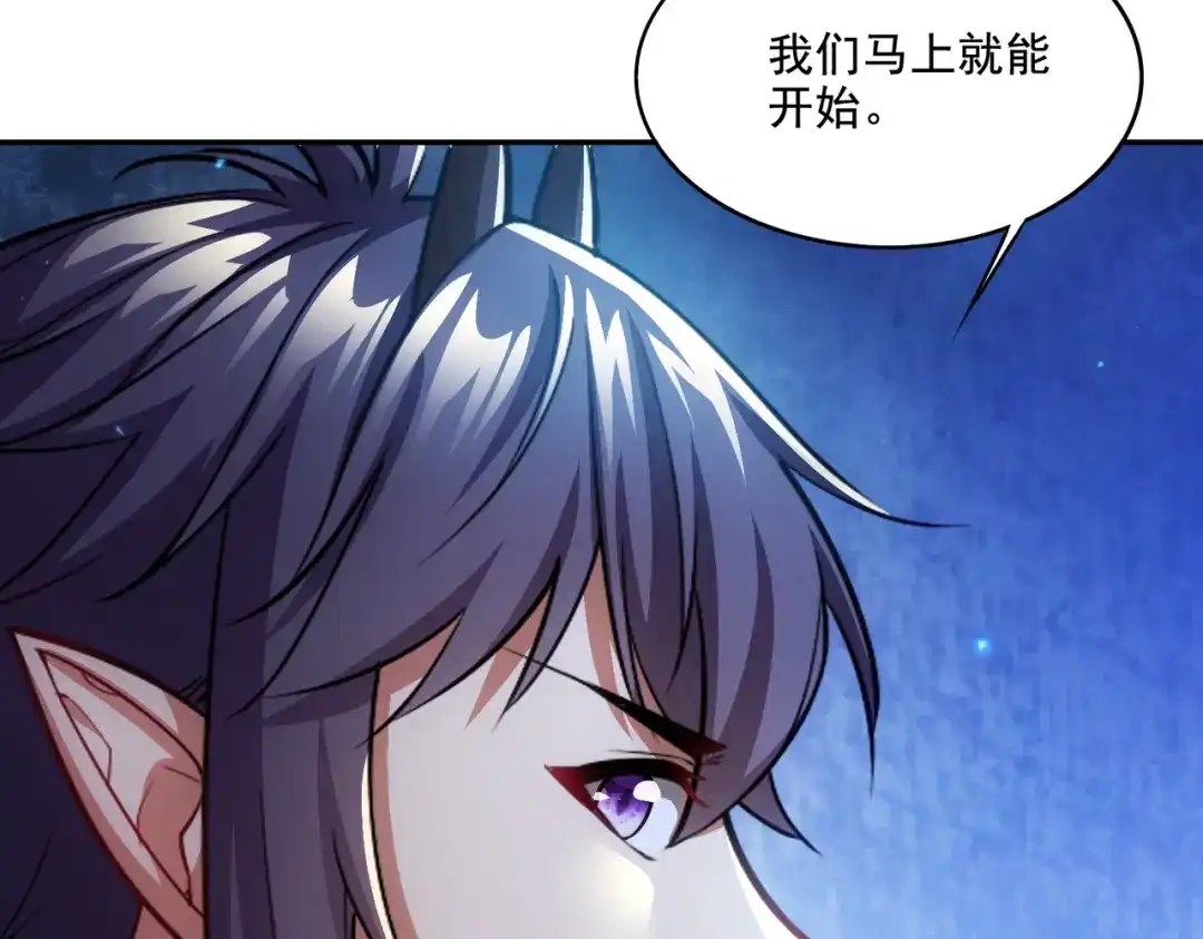 《地下城：开局奴役蓝星玩家》第25章：你们人类现在玩的这么野吗？！ 第109页