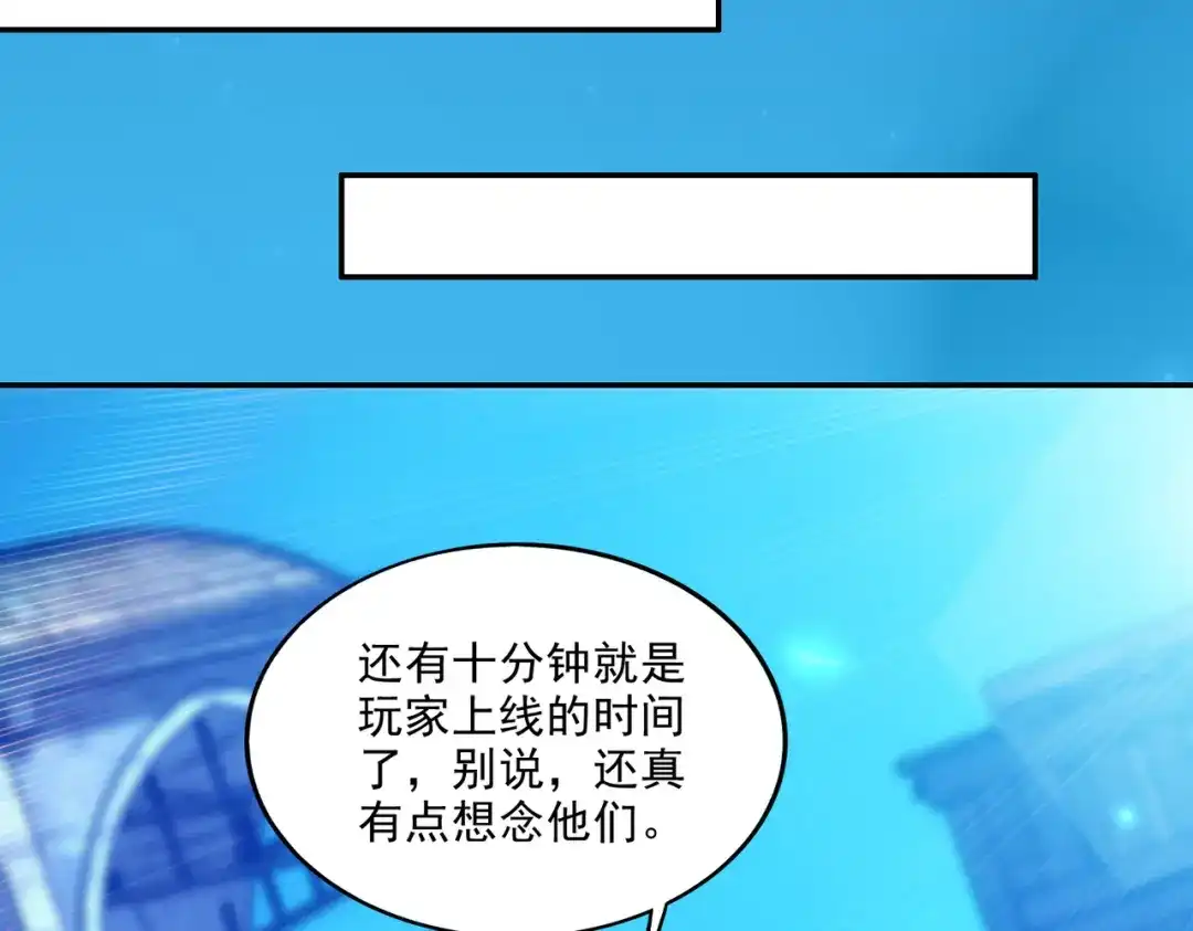 《地下城：开局奴役蓝星玩家》第25章：你们人类现在玩的这么野吗？！ 第127页