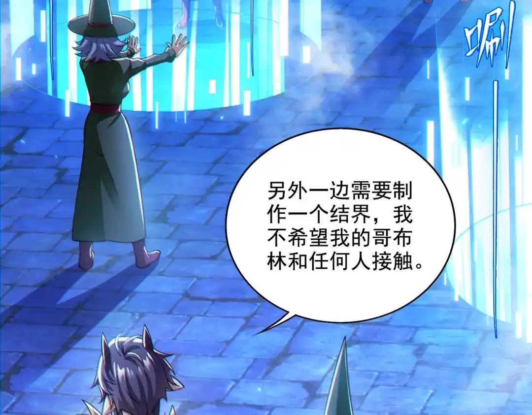 《地下城：开局奴役蓝星玩家》第25章：你们人类现在玩的这么野吗？！ 第40页
