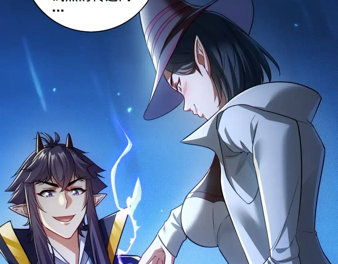 《地下城：开局奴役蓝星玩家》第25章：你们人类现在玩的这么野吗？！ 第18页
