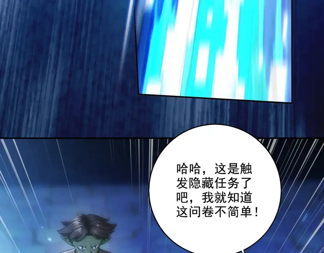 《地下城：开局奴役蓝星玩家》第25章：你们人类现在玩的这么野吗？！ 第48页