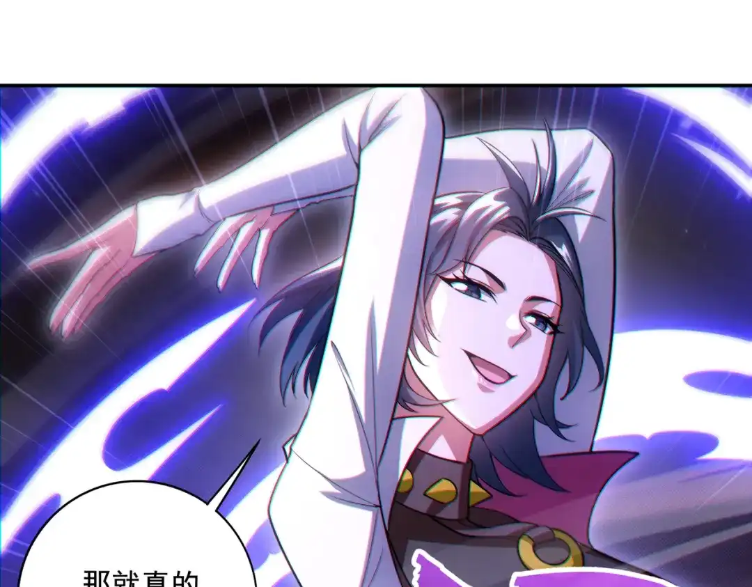 《地下城：开局奴役蓝星玩家》第25章：你们人类现在玩的这么野吗？！ 第70页