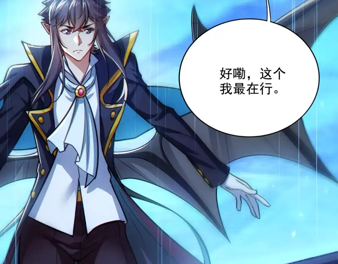 《地下城：开局奴役蓝星玩家》第25章：你们人类现在玩的这么野吗？！ 第25页