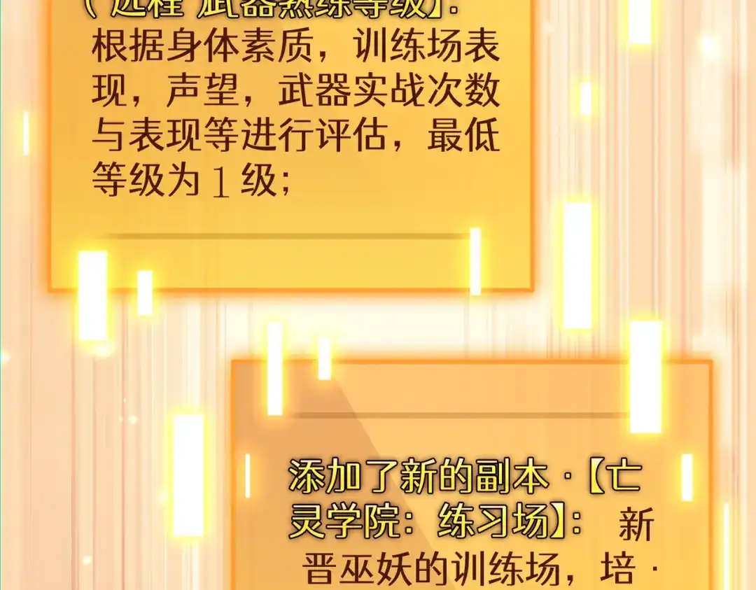 《地下城：开局奴役蓝星玩家》第25章：你们人类现在玩的这么野吗？！ 第152页