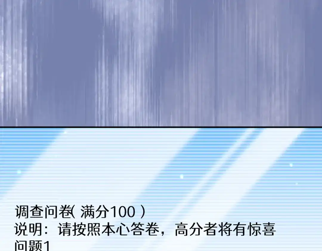 《地下城：开局奴役蓝星玩家》第25章：你们人类现在玩的这么野吗？！ 第30页