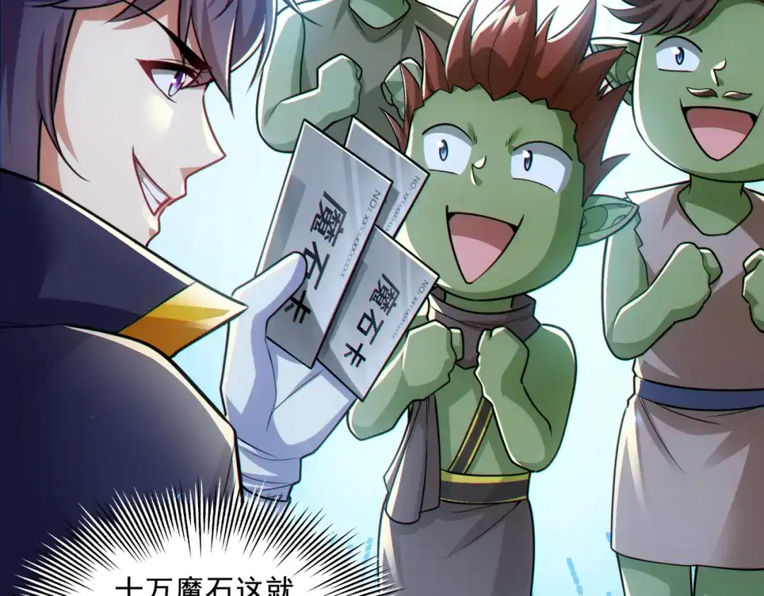 《地下城：开局奴役蓝星玩家》第25章：你们人类现在玩的这么野吗？！ 第101页
