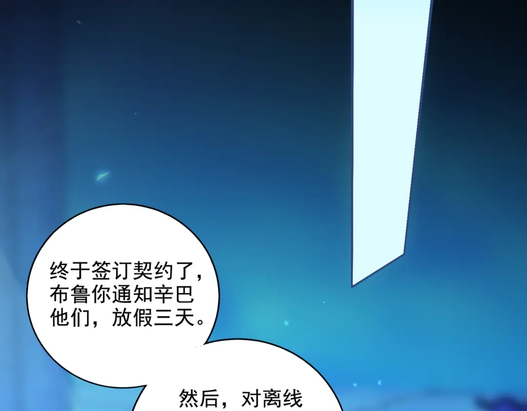 《地下城：开局奴役蓝星玩家》第25章：你们人类现在玩的这么野吗？！ 第23页