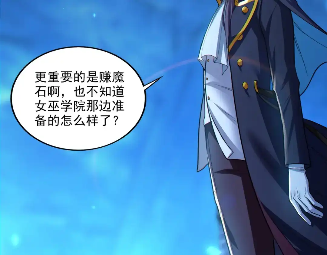 《地下城：开局奴役蓝星玩家》第25章：你们人类现在玩的这么野吗？！ 第164页