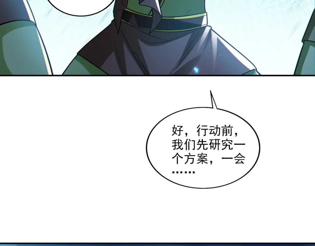 《地下城：开局奴役蓝星玩家》第25章：你们人类现在玩的这么野吗？！ 第162页