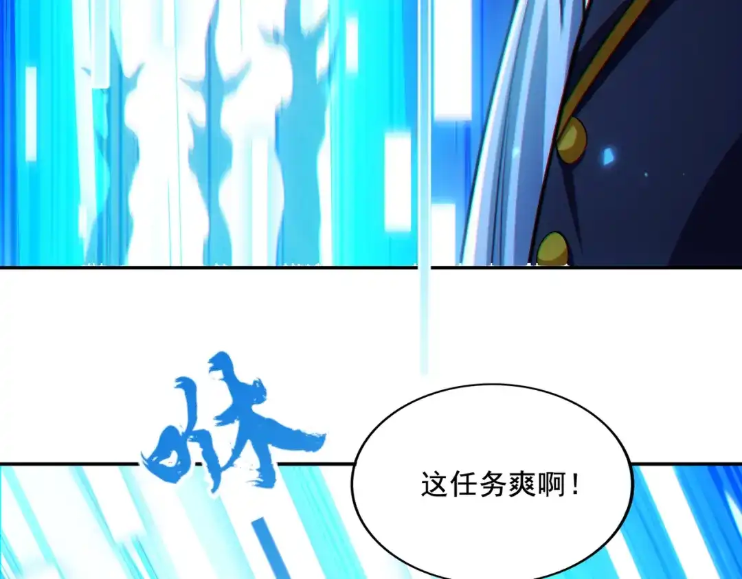 《地下城：开局奴役蓝星玩家》第25章：你们人类现在玩的这么野吗？！ 第94页