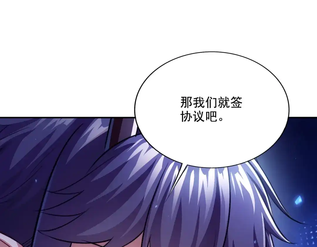 《地下城：开局奴役蓝星玩家》第25章：你们人类现在玩的这么野吗？！ 第14页