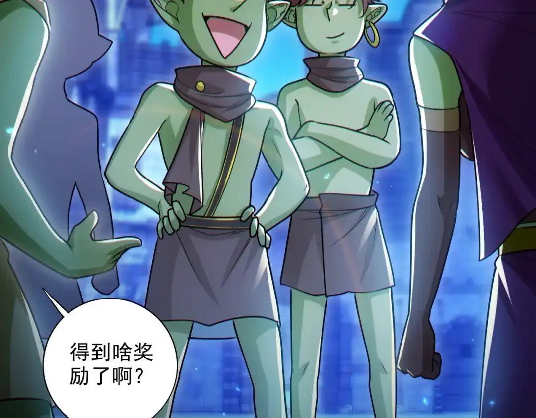 《地下城：开局奴役蓝星玩家》第25章：你们人类现在玩的这么野吗？！ 第148页