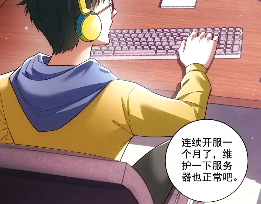 《地下城：开局奴役蓝星玩家》第25章：你们人类现在玩的这么野吗？！ 第10页