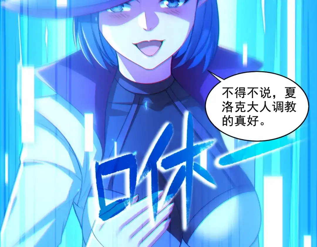 《地下城：开局奴役蓝星玩家》第25章：你们人类现在玩的这么野吗？！ 第107页