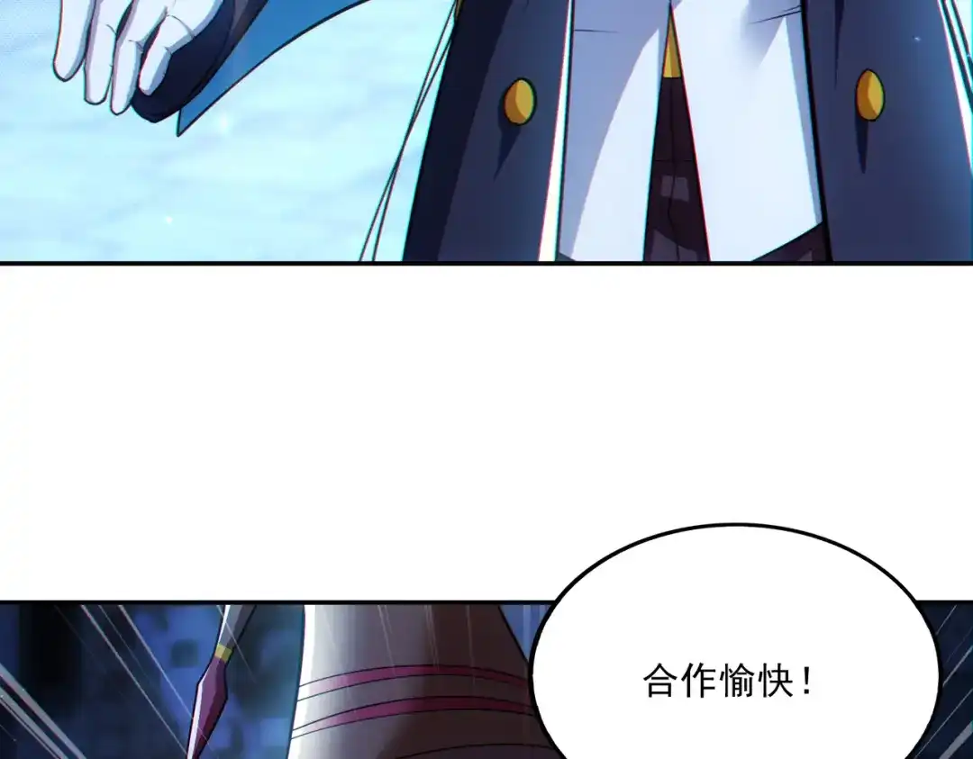 《地下城：开局奴役蓝星玩家》第25章：你们人类现在玩的这么野吗？！ 第120页