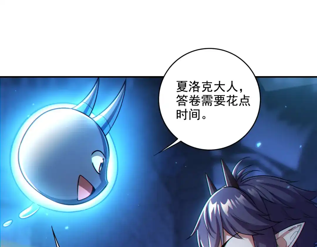 《地下城：开局奴役蓝星玩家》第25章：你们人类现在玩的这么野吗？！ 第37页
