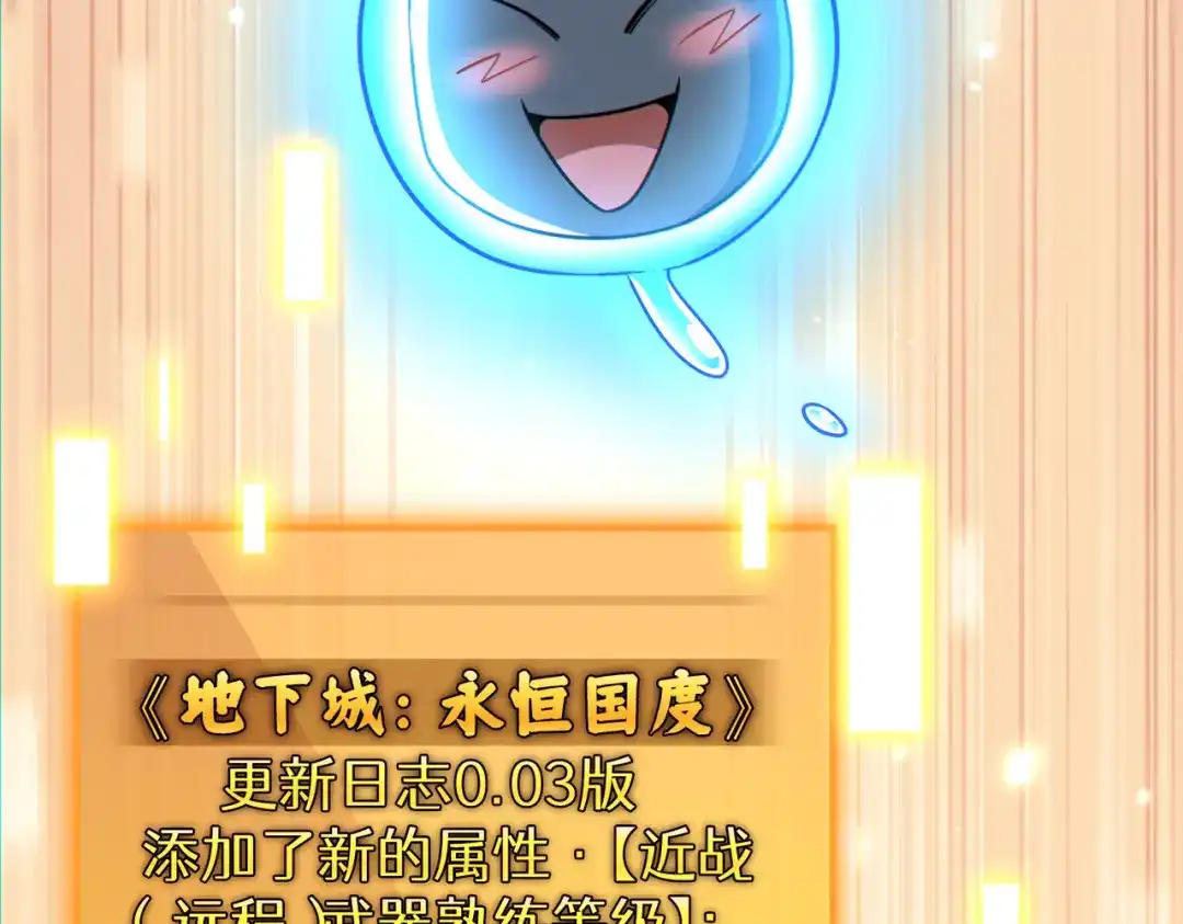 《地下城：开局奴役蓝星玩家》第25章：你们人类现在玩的这么野吗？！ 第151页