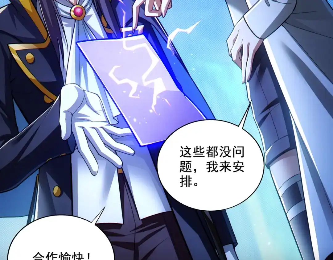 《地下城：开局奴役蓝星玩家》第25章：你们人类现在玩的这么野吗？！ 第19页