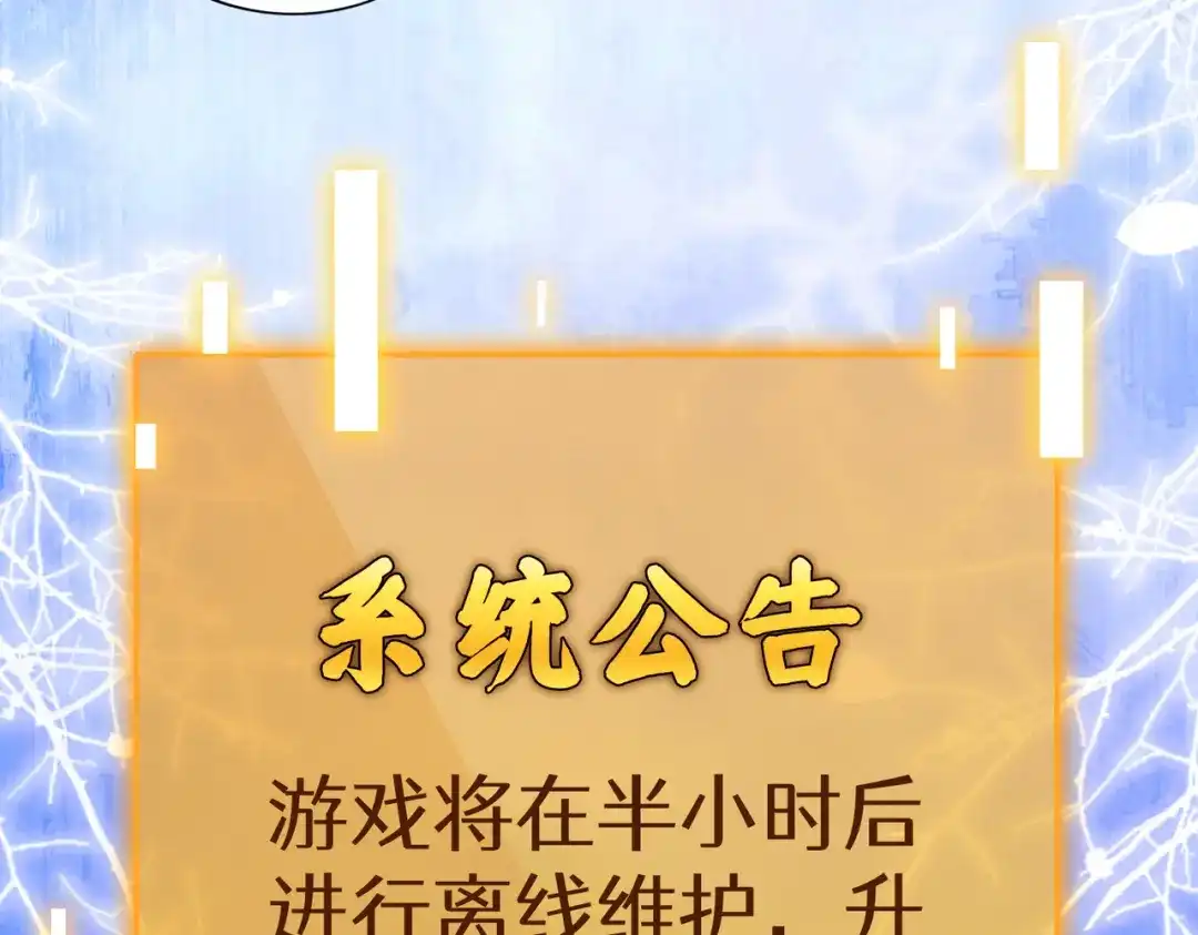 《地下城：开局奴役蓝星玩家》第25章：你们人类现在玩的这么野吗？！ 第7页