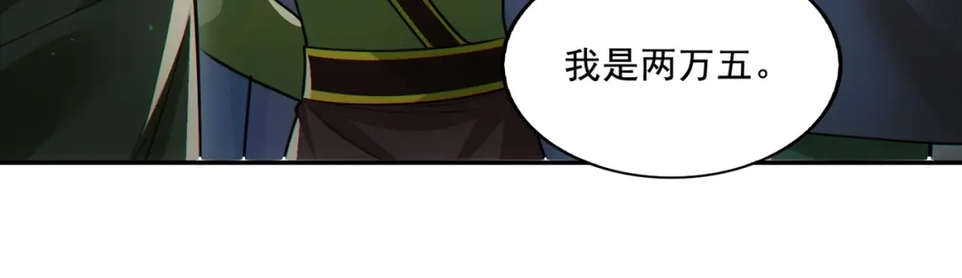 《地下城：开局奴役蓝星玩家》第25章：你们人类现在玩的这么野吗？！ 第99页