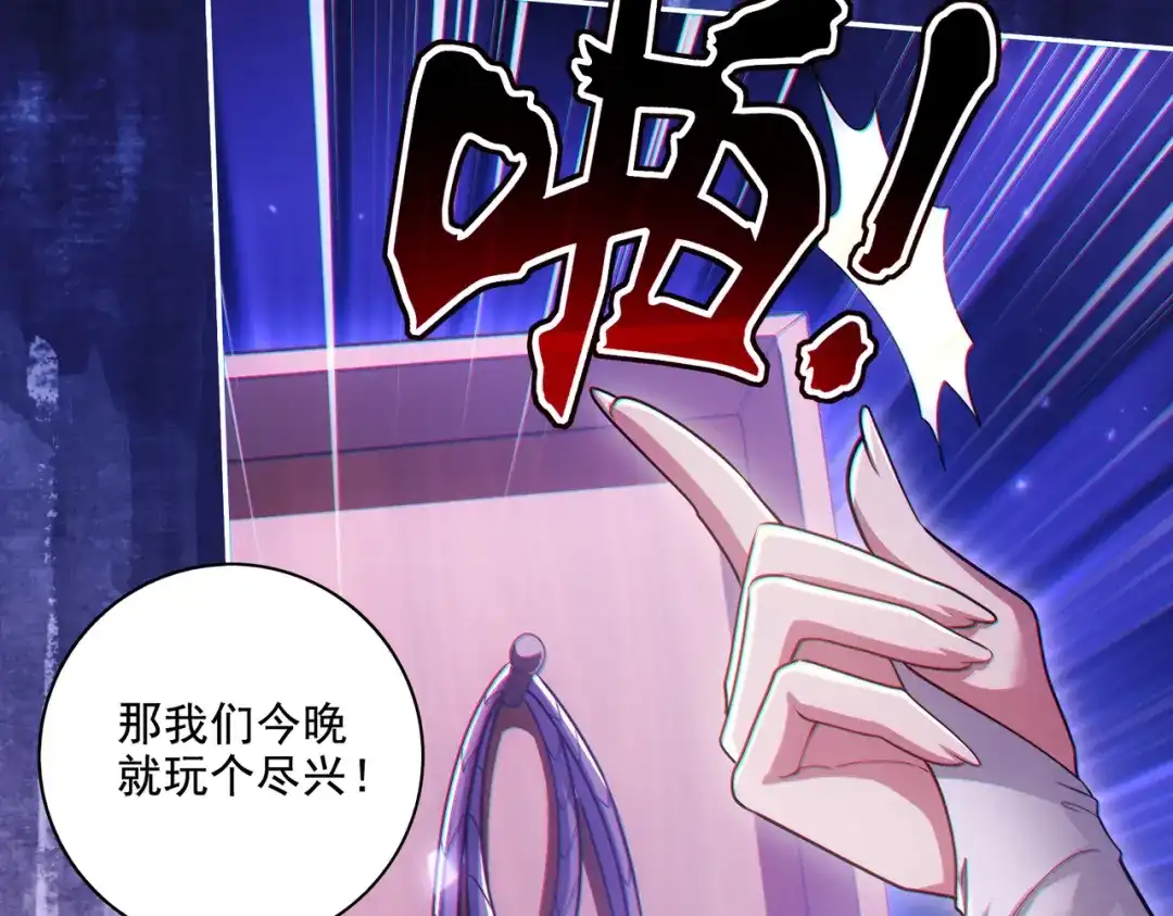 《地下城：开局奴役蓝星玩家》第25章：你们人类现在玩的这么野吗？！ 第73页