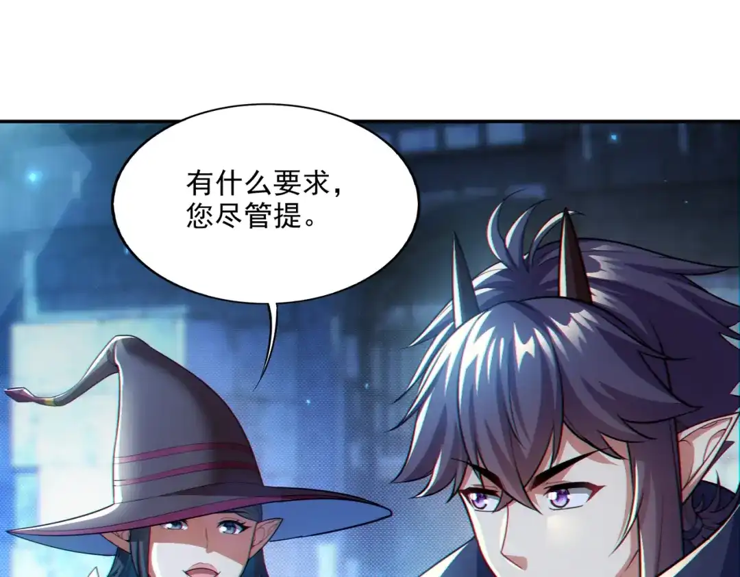 《地下城：开局奴役蓝星玩家》第25章：你们人类现在玩的这么野吗？！ 第113页