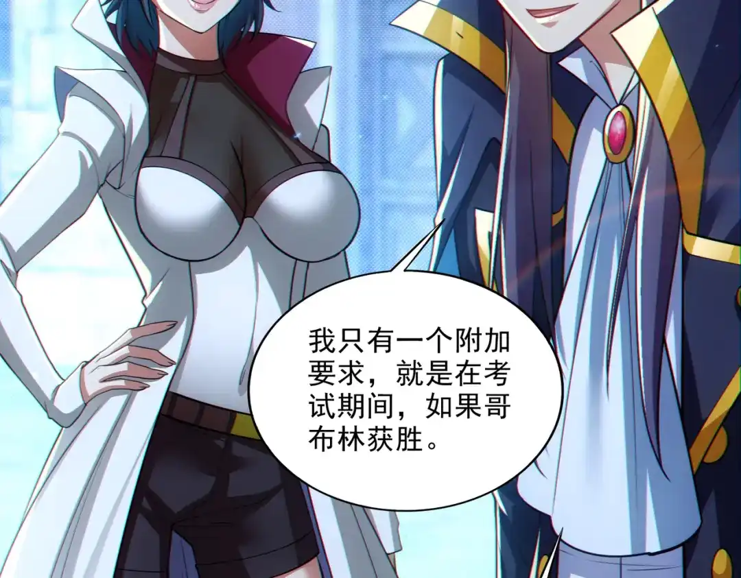 《地下城：开局奴役蓝星玩家》第25章：你们人类现在玩的这么野吗？！ 第114页