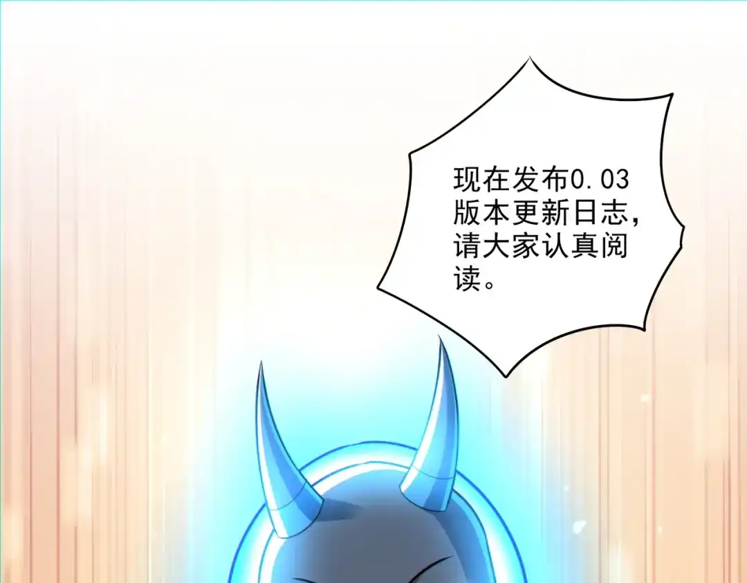 《地下城：开局奴役蓝星玩家》第25章：你们人类现在玩的这么野吗？！ 第150页