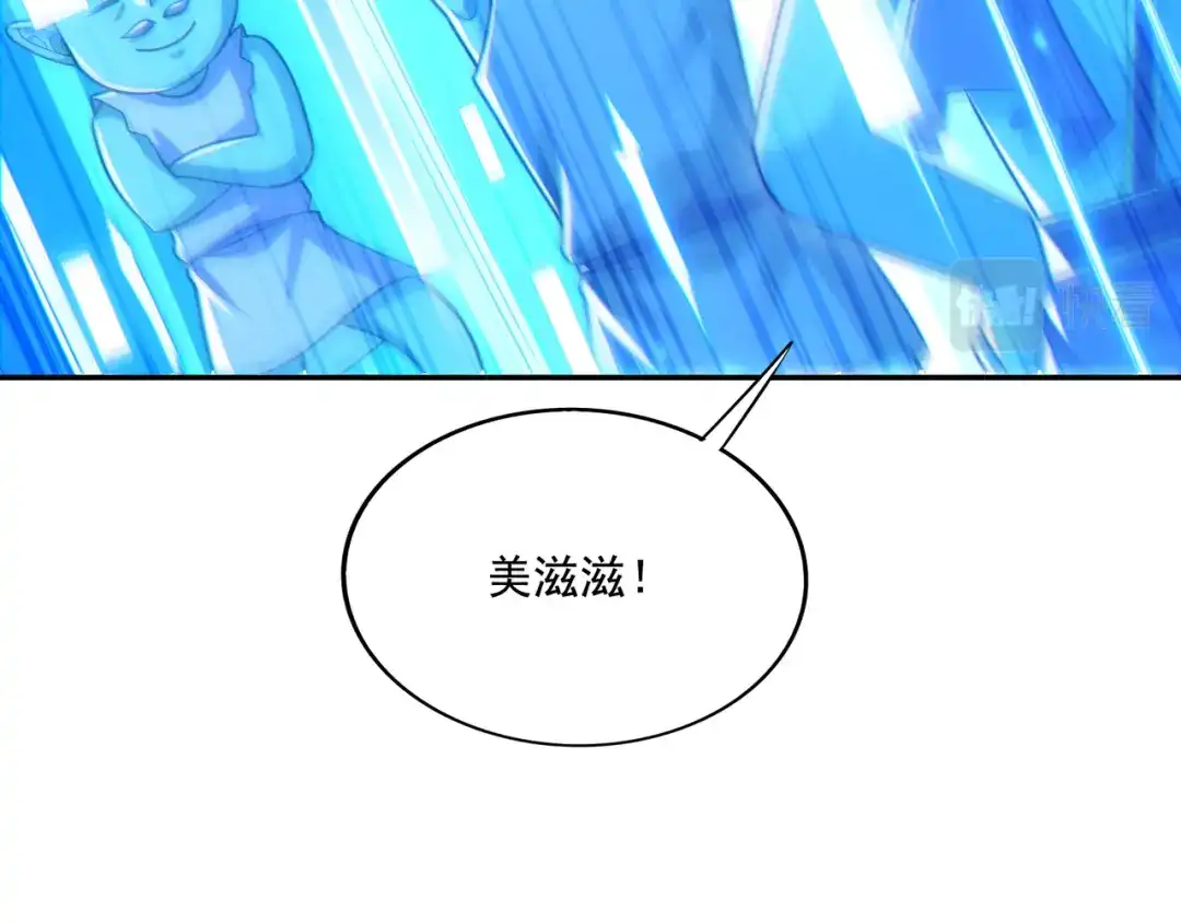 《地下城：开局奴役蓝星玩家》第25章：你们人类现在玩的这么野吗？！ 第96页