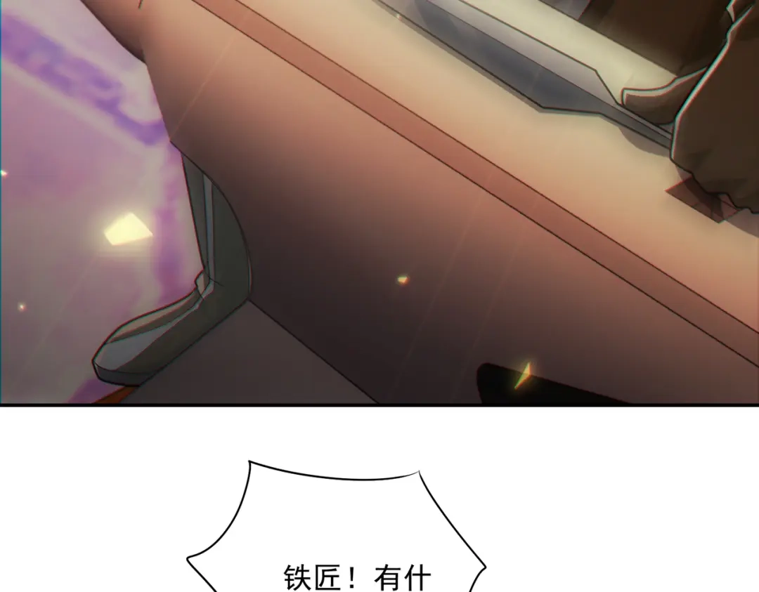 《地下城：开局奴役蓝星玩家》第25章：你们人类现在玩的这么野吗？！ 第141页