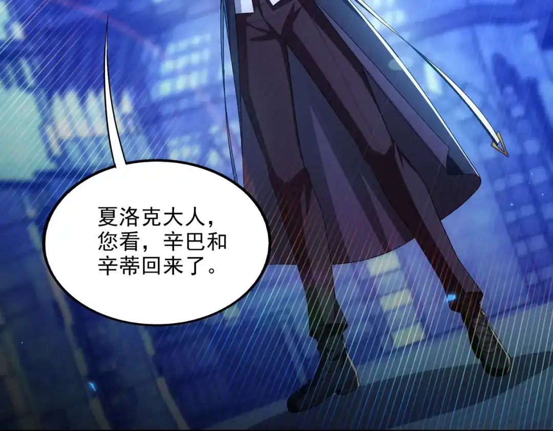 《地下城：开局奴役蓝星玩家》第25章：你们人类现在玩的这么野吗？！ 第129页
