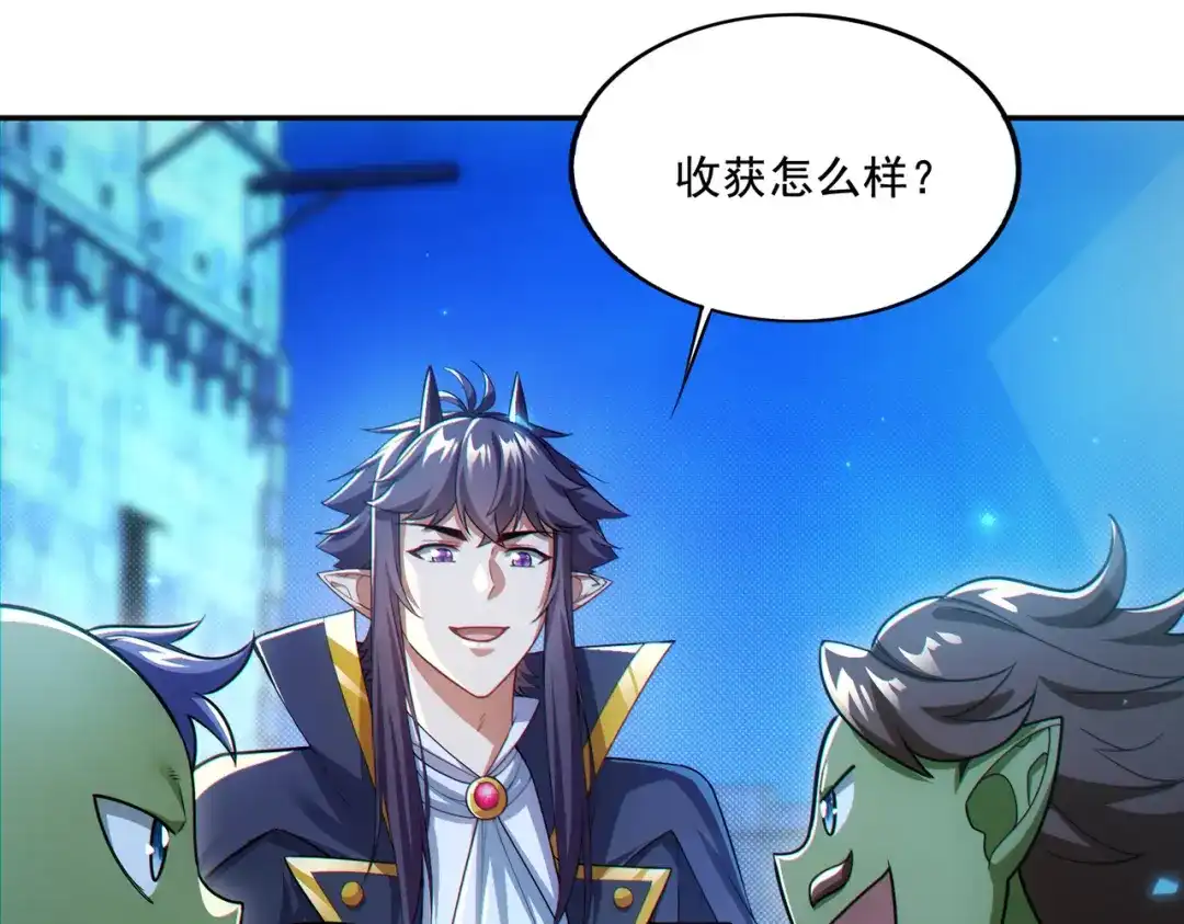 《地下城：开局奴役蓝星玩家》第25章：你们人类现在玩的这么野吗？！ 第97页