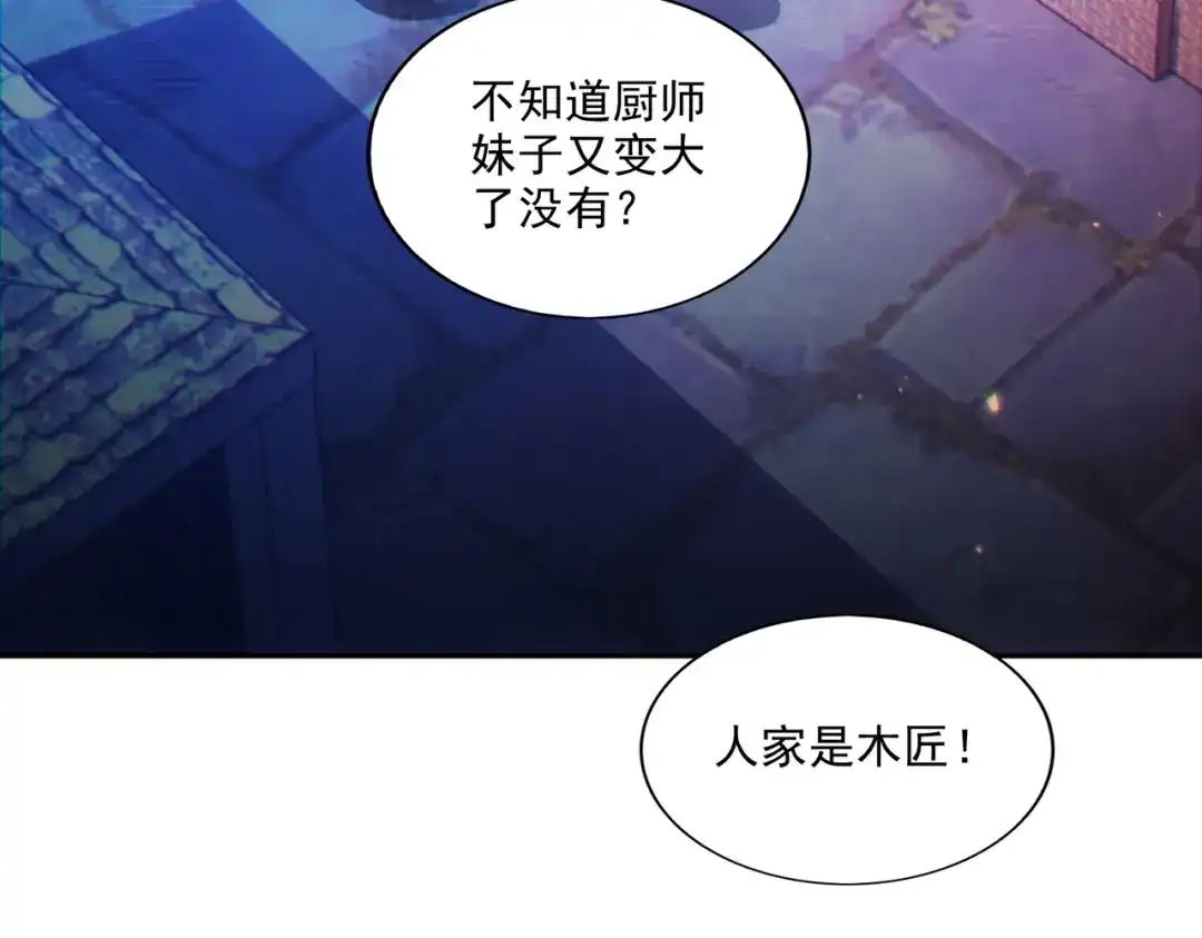 《地下城：开局奴役蓝星玩家》第25章：你们人类现在玩的这么野吗？！ 第146页