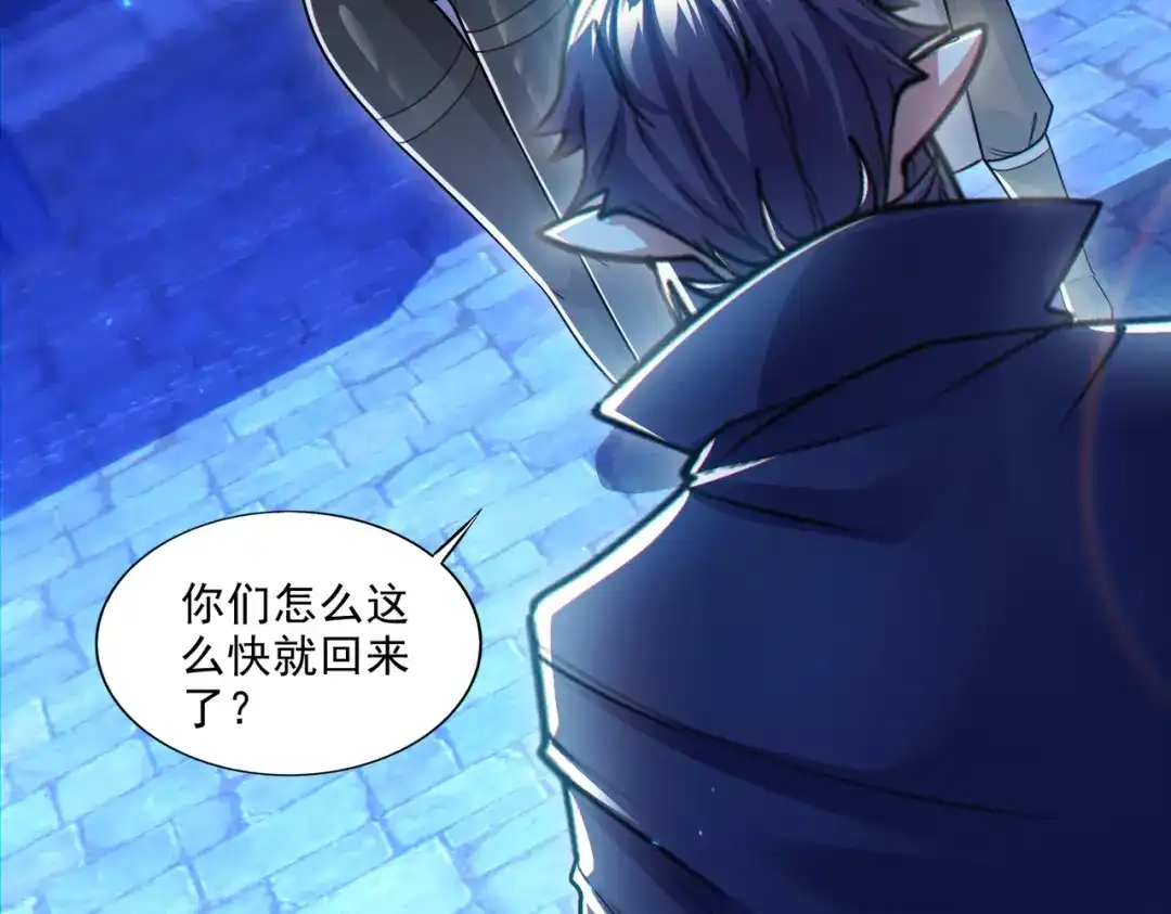 《地下城：开局奴役蓝星玩家》第25章：你们人类现在玩的这么野吗？！ 第132页