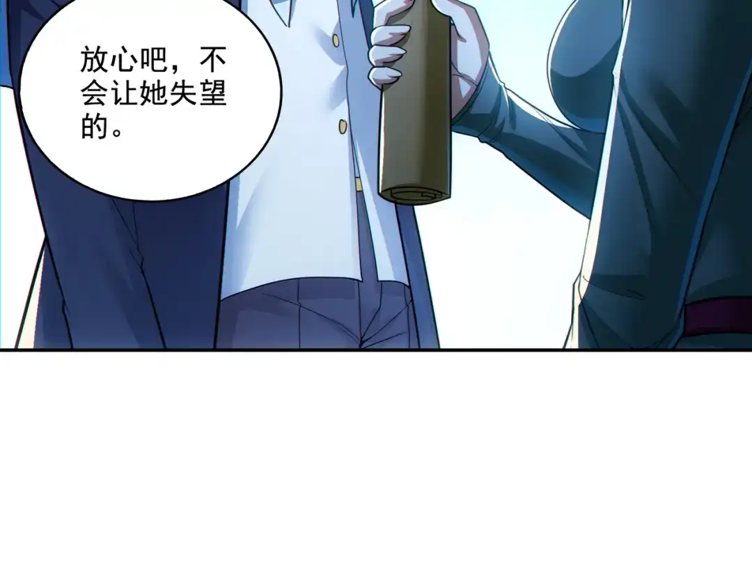 《地下城：开局奴役蓝星玩家》第25章：你们人类现在玩的这么野吗？！ 第44页