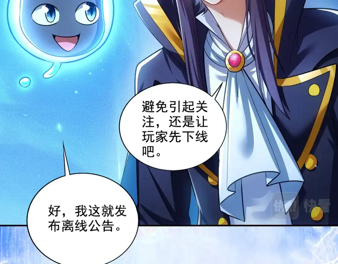 《地下城：开局奴役蓝星玩家》第25章：你们人类现在玩的这么野吗？！ 第6页