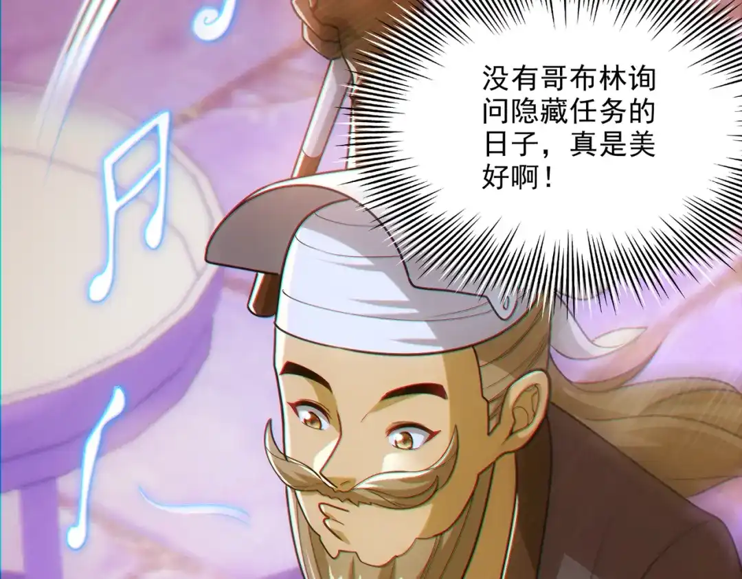 《地下城：开局奴役蓝星玩家》第25章：你们人类现在玩的这么野吗？！ 第139页