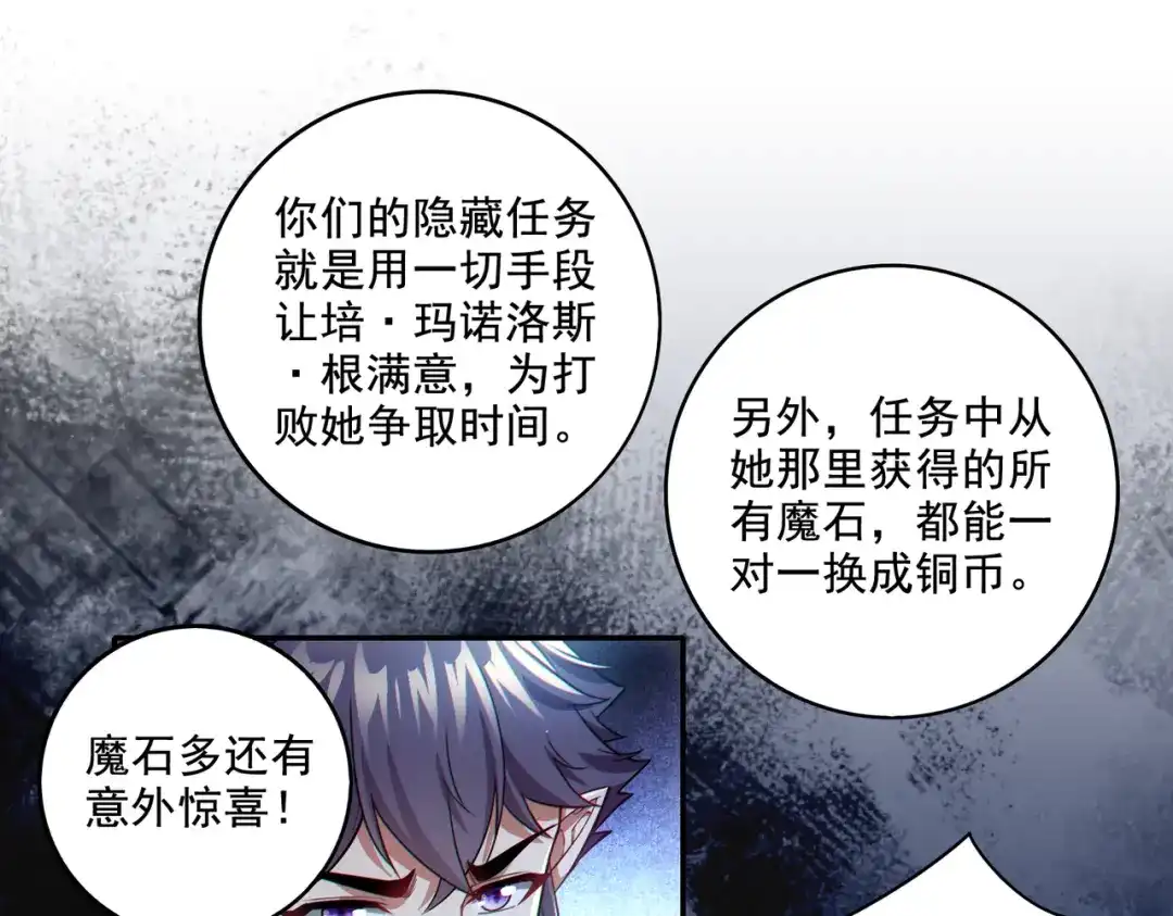 《地下城：开局奴役蓝星玩家》第25章：你们人类现在玩的这么野吗？！ 第52页
