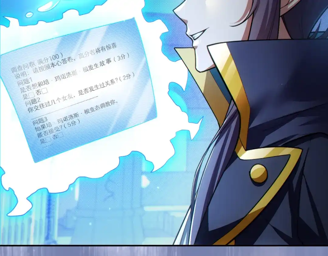 《地下城：开局奴役蓝星玩家》第25章：你们人类现在玩的这么野吗？！ 第29页