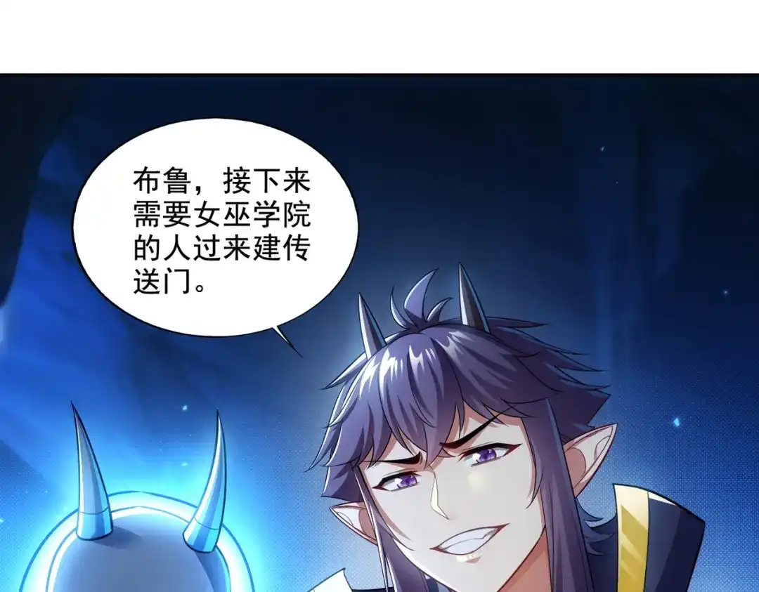 《地下城：开局奴役蓝星玩家》第25章：你们人类现在玩的这么野吗？！ 第5页