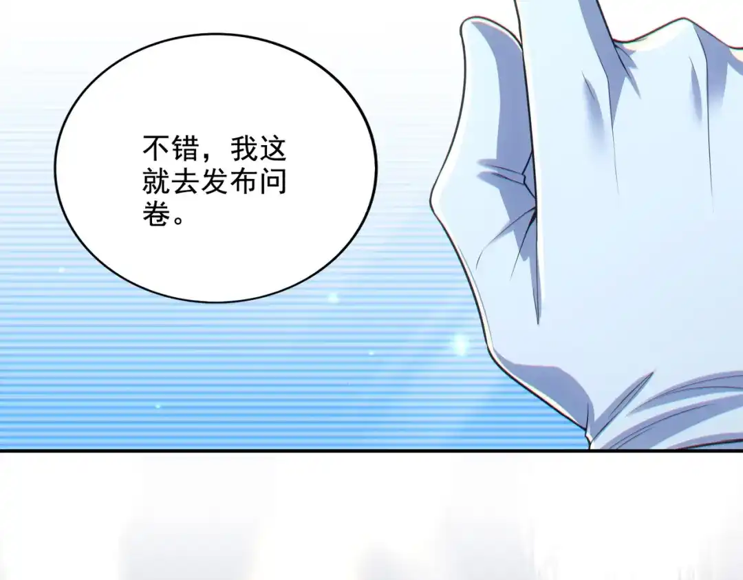 《地下城：开局奴役蓝星玩家》第25章：你们人类现在玩的这么野吗？！ 第32页