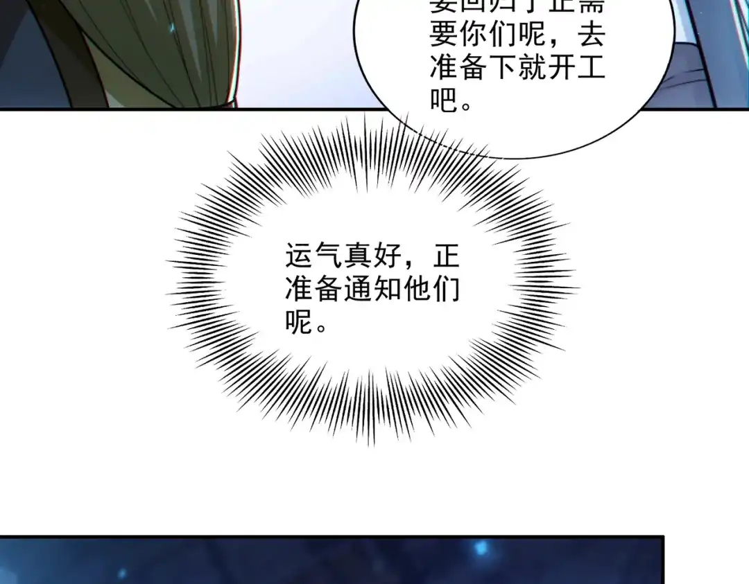 《地下城：开局奴役蓝星玩家》第25章：你们人类现在玩的这么野吗？！ 第135页
