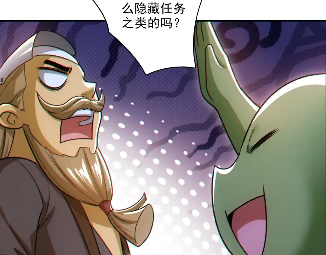 《地下城：开局奴役蓝星玩家》第25章：你们人类现在玩的这么野吗？！ 第142页