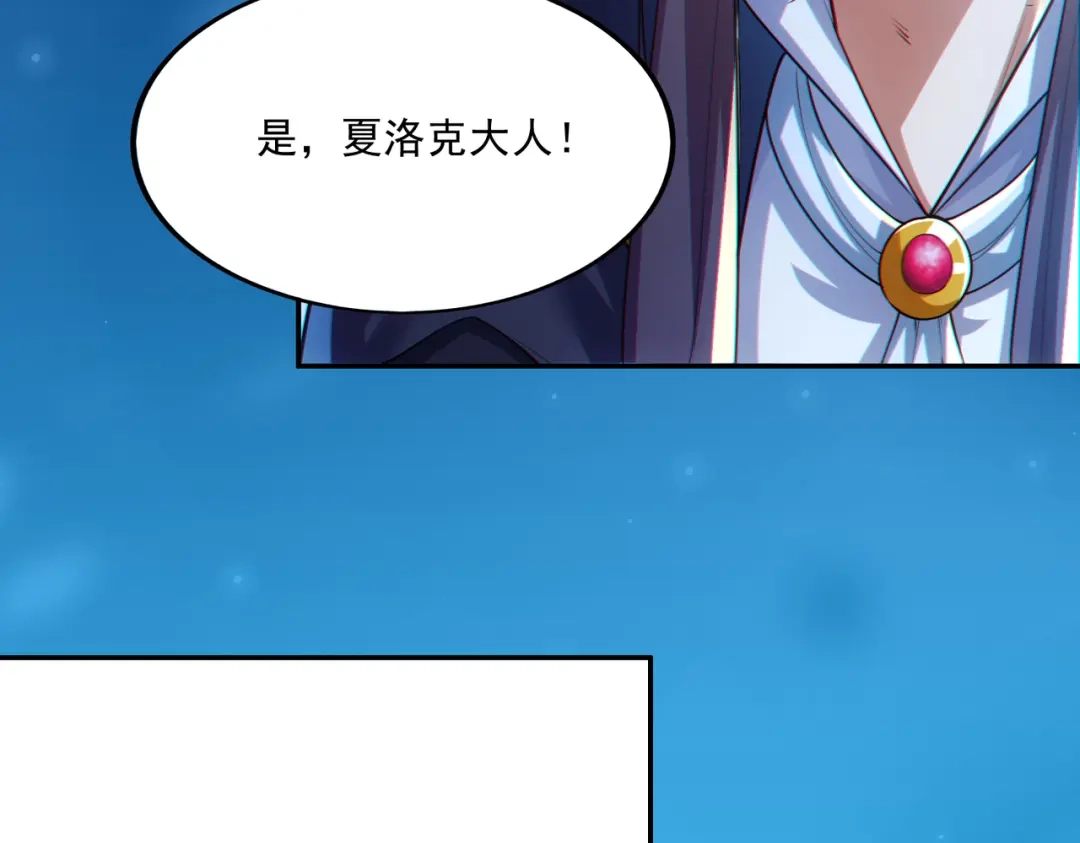 《地下城：开局奴役蓝星玩家》第25章：你们人类现在玩的这么野吗？！ 第126页