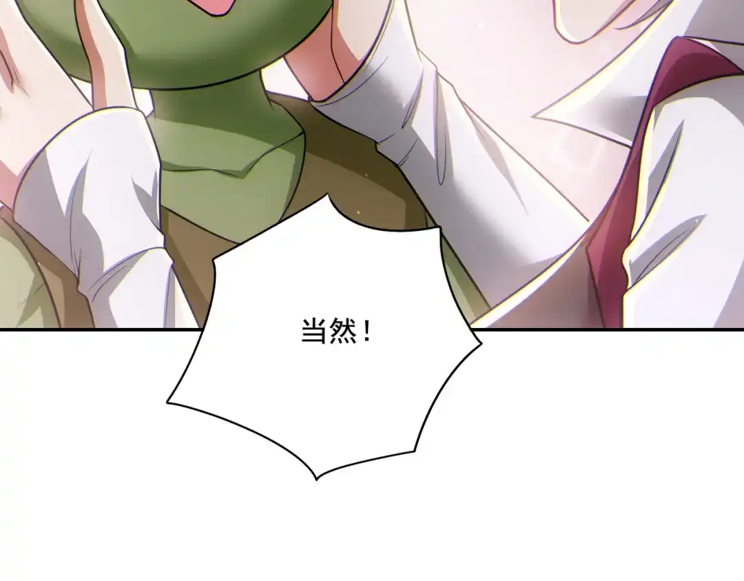 《地下城：开局奴役蓝星玩家》第25章：你们人类现在玩的这么野吗？！ 第69页