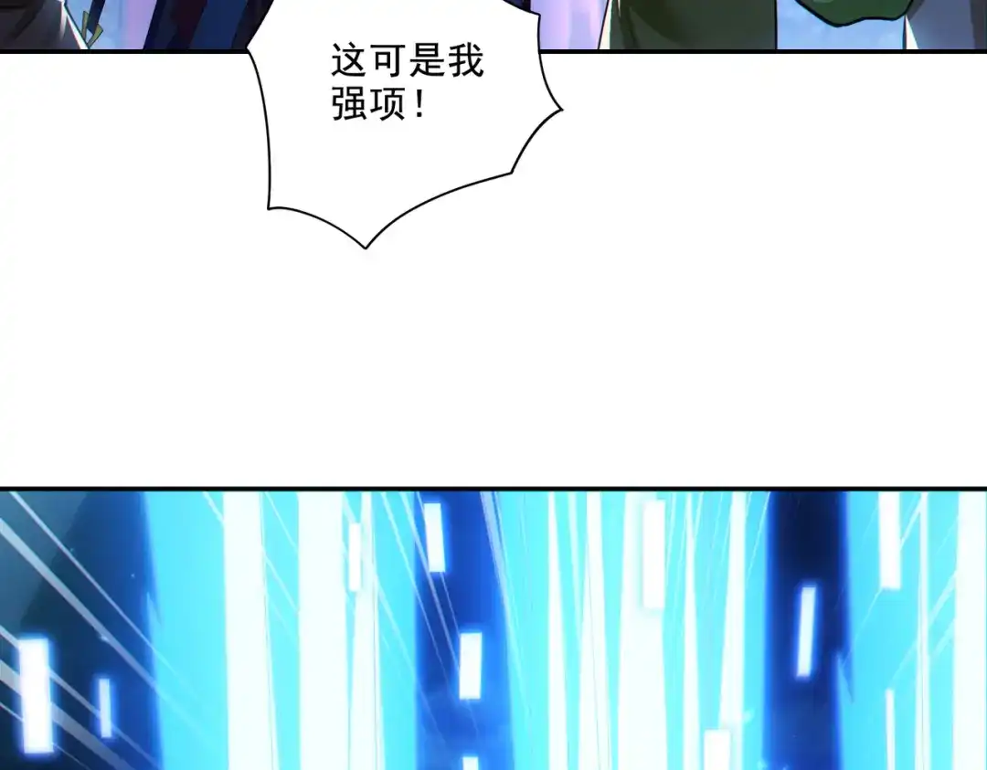 《地下城：开局奴役蓝星玩家》第25章：你们人类现在玩的这么野吗？！ 第55页